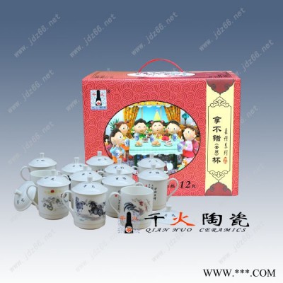 陶瓷纪念品 陶瓷茶杯 陶瓷奖杯 陶瓷办公茶杯