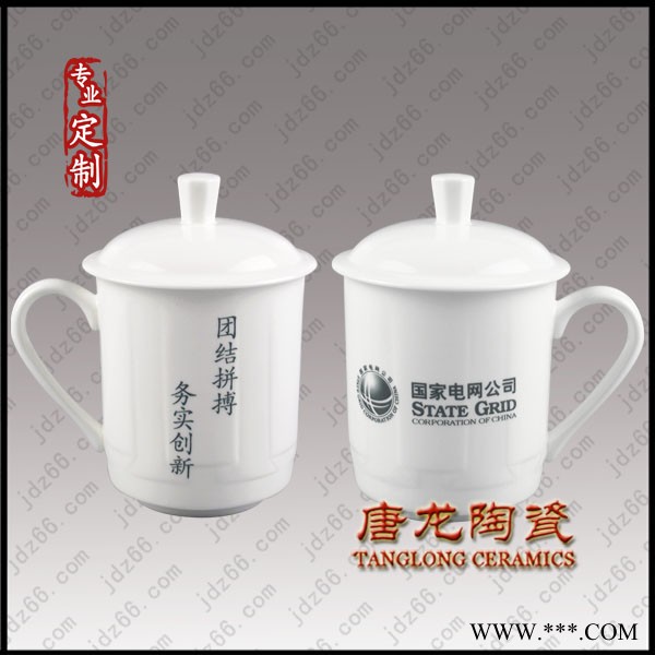 陶瓷纪念品 陶瓷茶杯 陶瓷奖杯 陶瓷办公茶杯图2