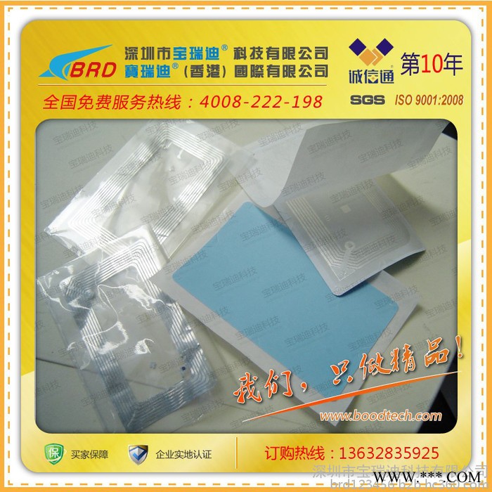 供应宝瑞迪借书卡，全国图书馆IC卡读者证图2