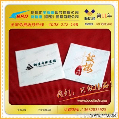 供应宝瑞迪借书卡，全国图书馆IC卡读者证