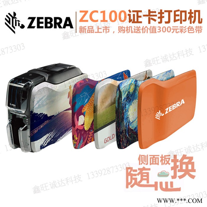 新款ZEBRAZC100证卡打印机图4