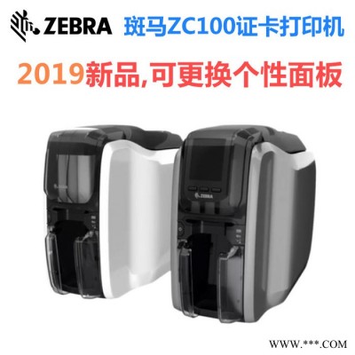 新款ZEBRAZC100证卡打印机