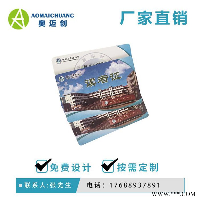 厂家直供_高频智能卡_学校借阅证_IC卡_M1卡_射频卡_借书证_学校一卡通，图书借阅证，学生卡，公交地铁卡等图2