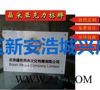 公司门牌匾 办公室科室亚克力标牌 厂牌 有机板正雕反雕刻填漆图2