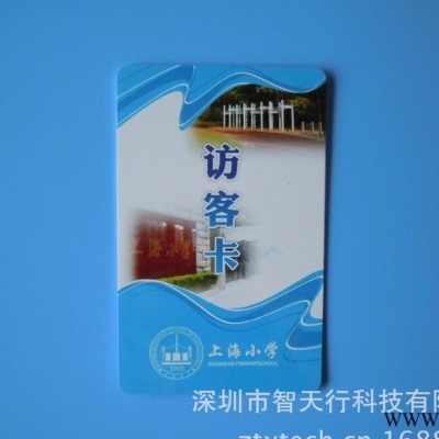 图书借阅证卡智能会员IC卡