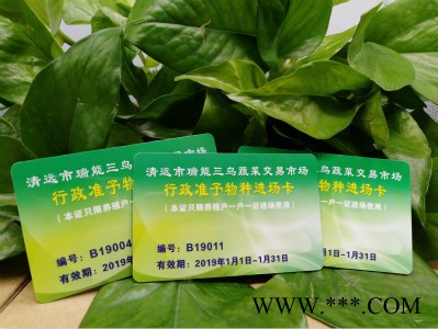 顺驰-光面标卡 出入证卡 各种厚度 ** 欢迎合作洽谈图6