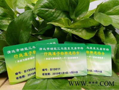 顺驰-光面标卡 出入证卡 各种厚度 ** 欢迎合作洽谈图5