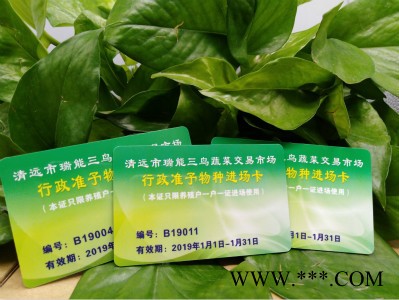 顺驰-光面标卡 出入证卡 各种厚度 ** 欢迎合作洽谈图2