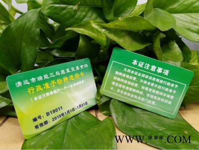 顺驰-光面标卡 出入证卡 各种厚度 ** 欢迎合作洽谈图3