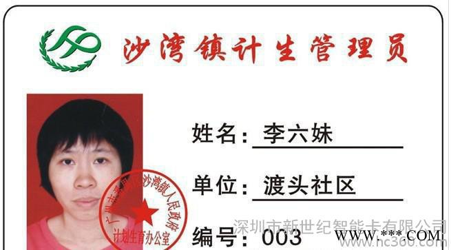 PVC个性人像卡，管理员证，胸牌卡图2