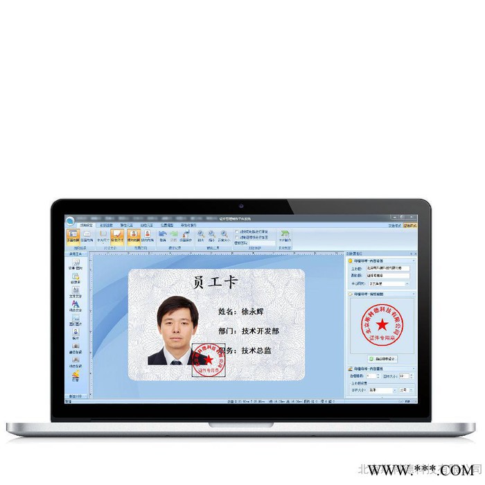 斯科德彩色证卡系统 卡片制作软件 卡证系统 工作证软件图4