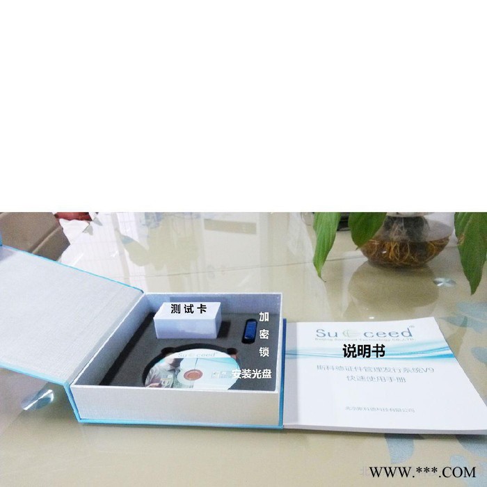 斯科德彩色证卡系统 卡片制作软件 卡证系统 工作证软件