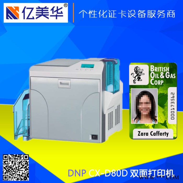 DNP CX-D80 证卡打印机 CX-D80 Card Printer DNP证卡打印机图3