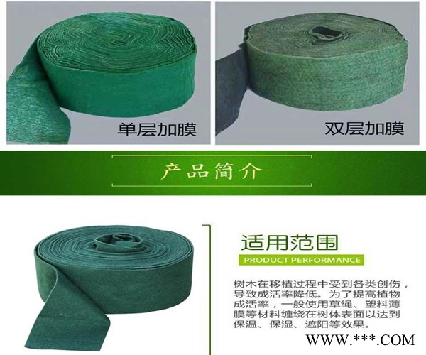 内蒙古冬季树木保温布无纺布印花防寒布缠树带12-13公分 大树保温防寒布图8