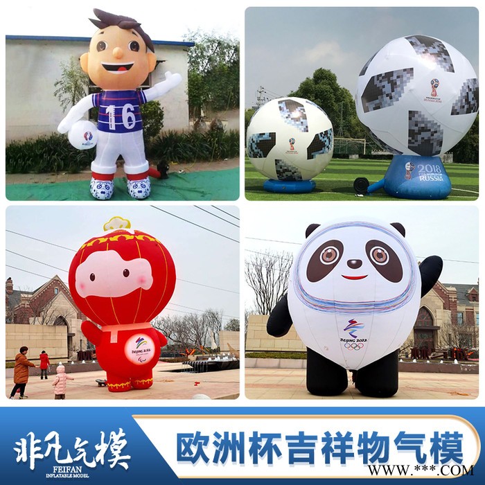 2021欧洲杯吉祥物Skillzy充气公仔卡通人偶气模足球奖杯酒吧道具 气模拱门厂家图7