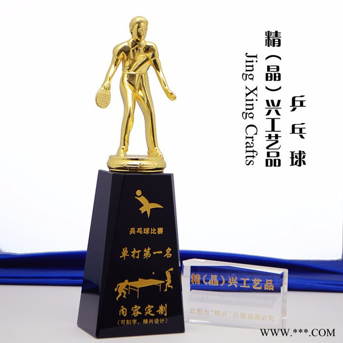 广州现货水晶奖杯 大气奖杯 创意奖杯批发 体育比赛奖杯  免费雕字图4