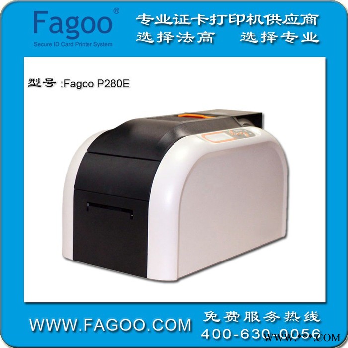 吊牌 标牌 健康证 透明卡 会员卡 法高/ Fagoo P280e多功能证卡打印机图4