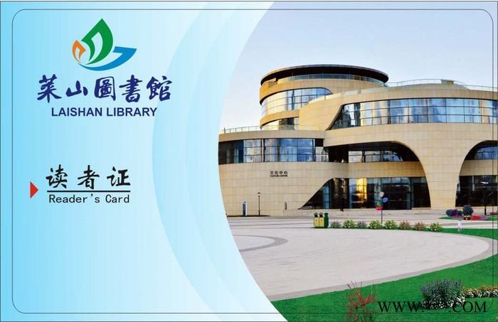 ** ICODE2借书证 读者证 借书卡 读者卡图5