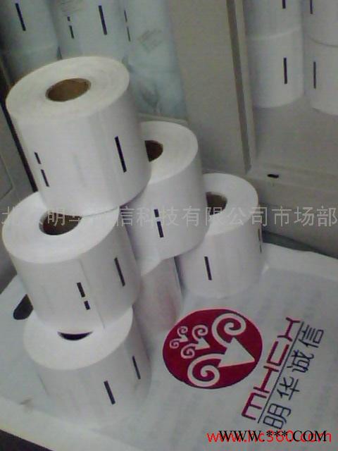 供应温江市身份证复印机专用纸/证卡专用复印纸图1