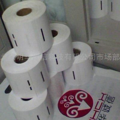 供应温江市身份证复印机专用纸/证卡专用复印纸