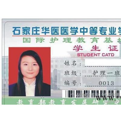 住户证IC卡生产，住户证IC卡，住户证IC卡价格，住户证IC卡