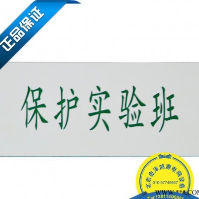 定做电力 雕刻 双色板 门牌 标牌 指示牌 金银拉丝