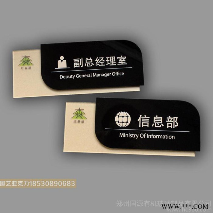 定制-亚克力标牌 亚克力丝网印门牌郑州亚克力标牌制作图2