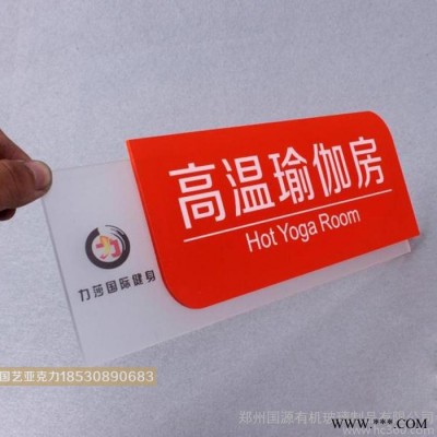 定制-亚克力标牌 亚克力丝网印门牌郑州亚克力标牌制作