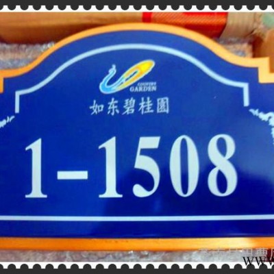 不锈钢门牌 定做 喷漆 丝印 折边 焊边 激光切割 铝合金组合标牌