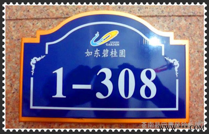 不锈钢门牌 定做 喷漆 丝印 折边 焊边 激光切割 铝合金组合标牌图2