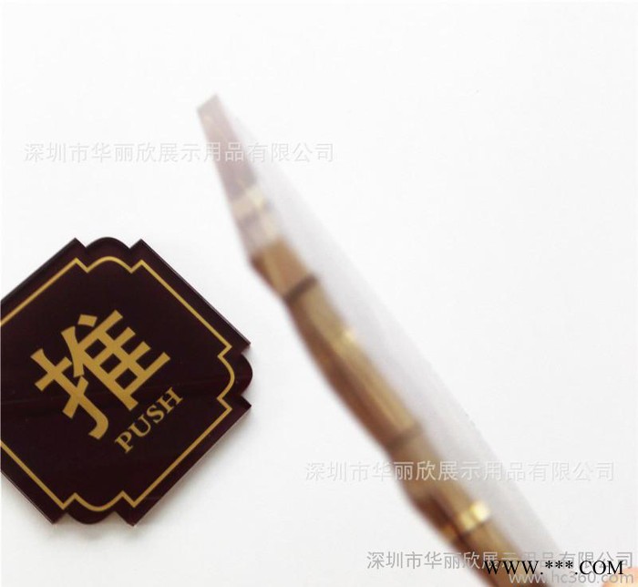 定制亚克力识标牌 推拉门贴 酒店印刷门牌号 提示牌 有机玻璃图1