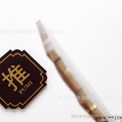 定制亚克力识标牌 推拉门贴 酒店印刷门牌号 提示牌 有机玻璃