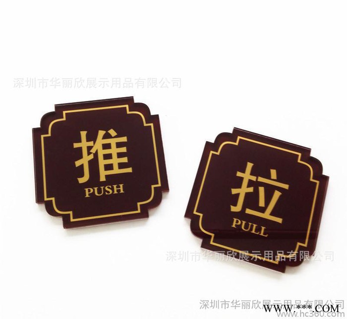 定制亚克力识标牌 推拉门贴 酒店印刷门牌号 提示牌 有机玻璃图3