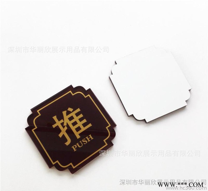 定制亚克力识标牌 推拉门贴 酒店印刷门牌号 提示牌 有机玻璃图2