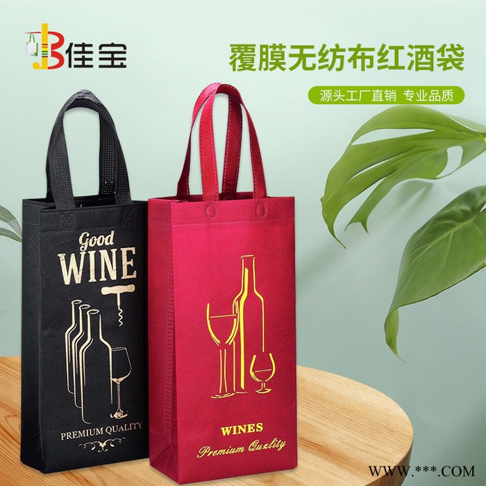红酒无纺布袋定做印刷 葡萄酒手提袋 酒环保袋图2