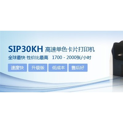供应韩国SISSSIP-30KH证卡打印机