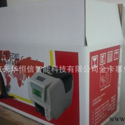 朱鹮TP-9100证卡打印机