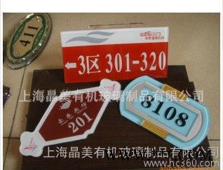 直销视觉冲击力强耐冲击亚克力门牌标牌图2