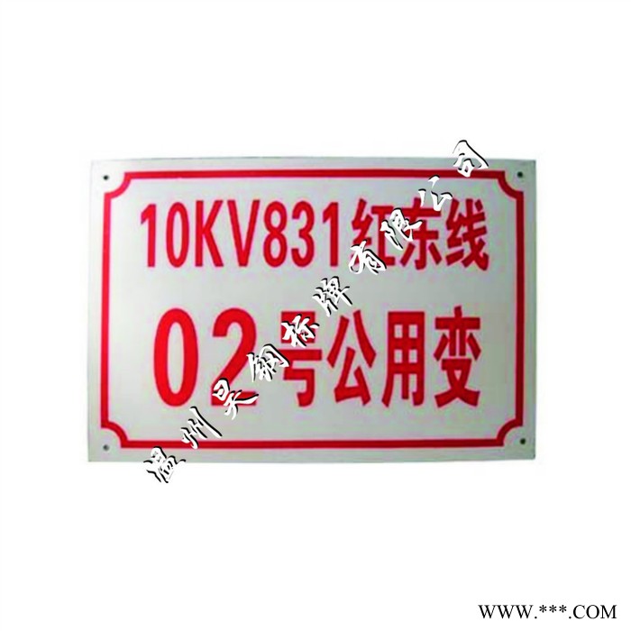 供应昊钢标牌 路标 门牌 车牌 电力牌