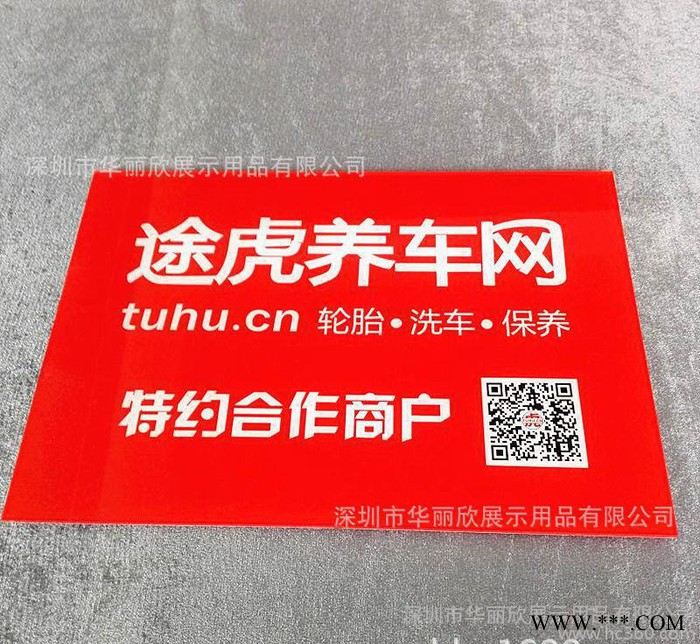 亚克力二维码扫描标牌 有机玻璃标示牌 压克力提示门牌图3