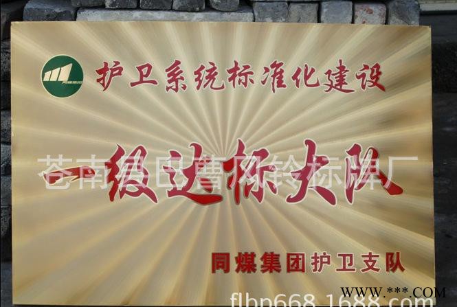 铜牌奖牌 标牌 可腐蚀 不锈钢标牌 钛金门牌等 定做图2