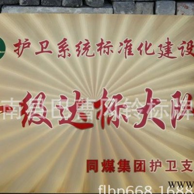 铜牌奖牌 标牌 可腐蚀 不锈钢标牌 钛金门牌等 定做