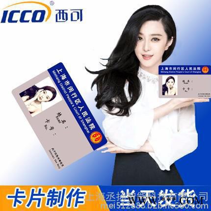 丞卡通002 PVC人像卡IDIC卡工作证员工证厂牌胸牌专业定制图4