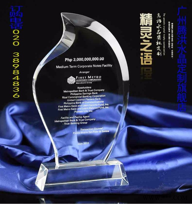 惠州单位评选活动奖杯先进单位奖杯各种销售奖品年度表彰会奖杯图2