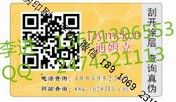 不干胶印刷，标签，合格证，体验卡，证书，等印刷品