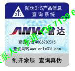不干胶印刷，标签，合格证，体验卡，证书，等印刷品图6
