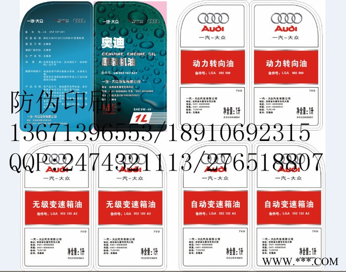 不干胶印刷，标签，合格证，体验卡，证书，等印刷品图7