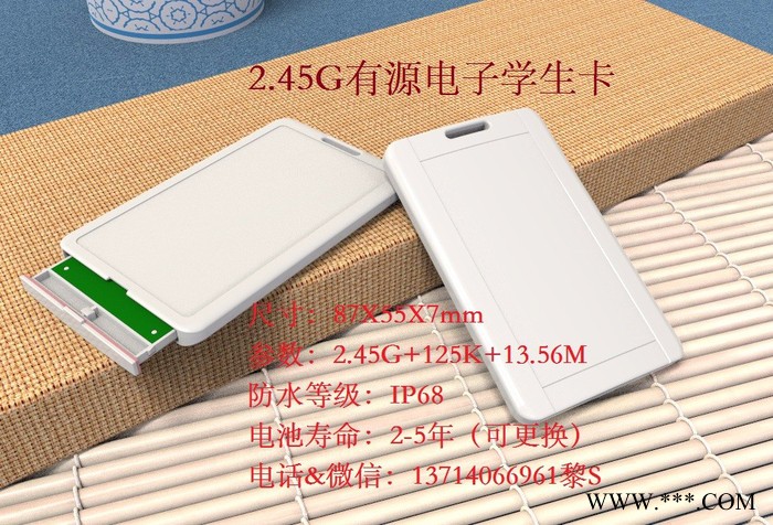 台鼎 2.4G学生卡_有源电子标签厂家_半有源卡厂家的价格_电子**_智能卡厂家_台鼎专业生产有源卡___图7