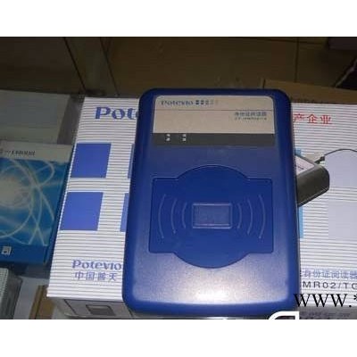 普天**读卡器价格,普天CP IDMR02阅读器,普天身份证阅读器