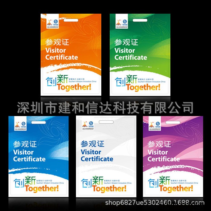 人像卡工作证生产厂家学生卡工作证员工代表出席证定做图2